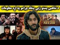 د شاهین ۵ مشهورې ډرامې Shaheen S Top 5 Popular Dramas Da Dare Morchal د شاهین ۵ مشهورې ډرامې Shaheen S Top 5 Popular Dramas Da Dare Morchal