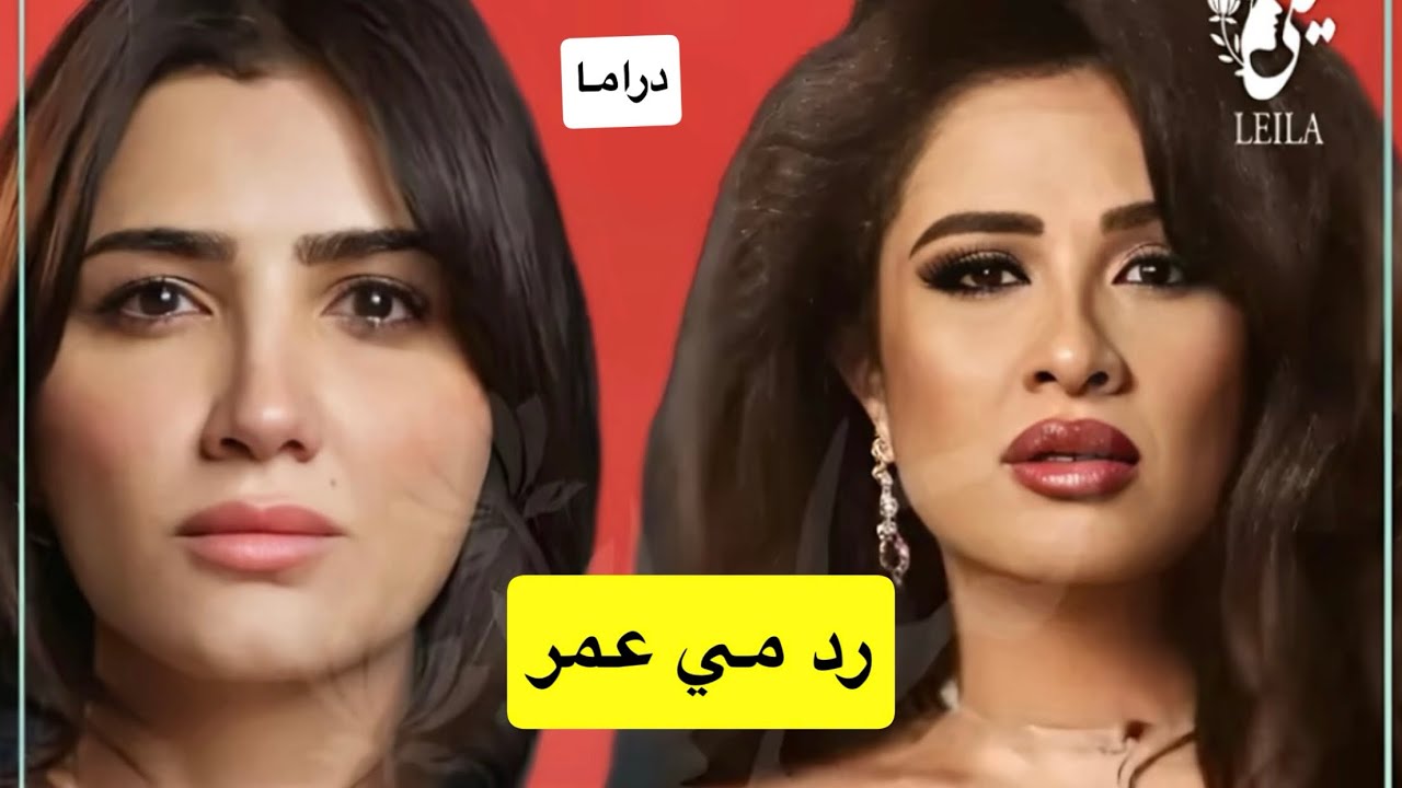 مشكلة ياسمين عبدالعزيز ومحمد سامي ومي عمر على الست موناليزا وننسى اللي كان وإفراج 🔥