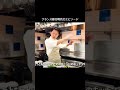 フランス修行時代にクスクスを知りました😊