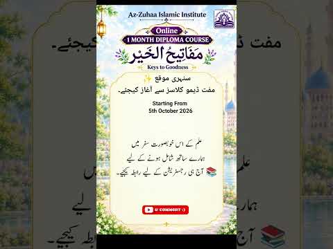 *Admissions Open!📚 Islamic Diploma Course💻 Online Classes⏰ Flexible Learning👩‍🏫 Expert Guida