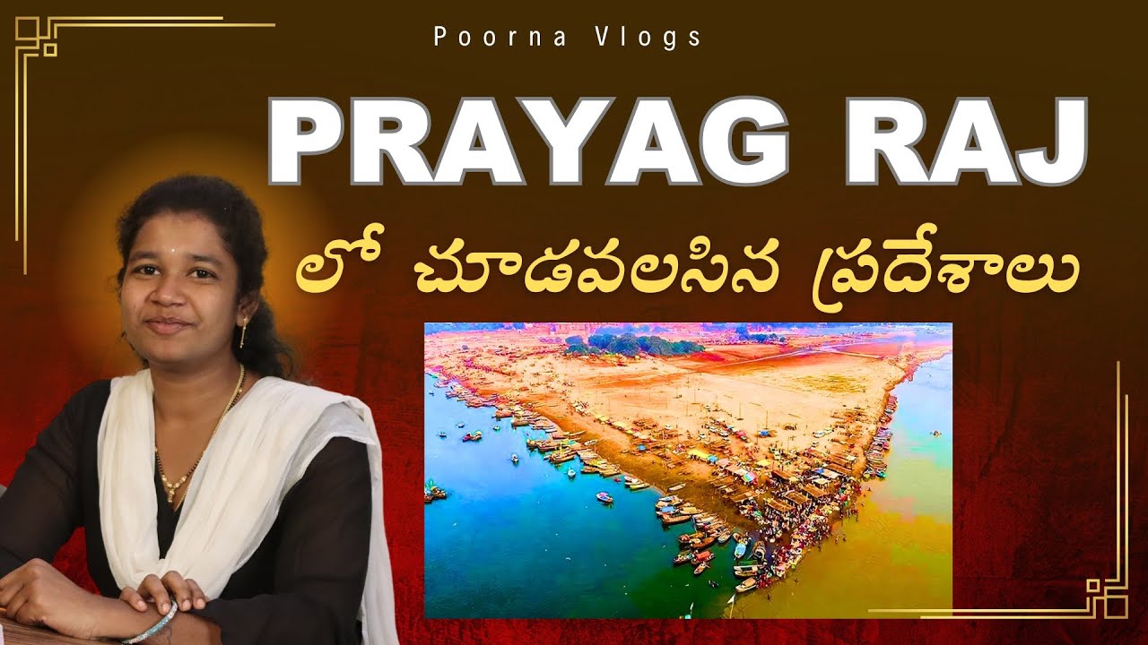 Prayag Raj Vector Prayag Raj tour | Prayagraj vlog | Prayagraj Triveni sangam | Poorna ...