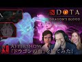 Aftershow with SirActionSlacks & Sheever & ODPixel | DOTA: Dragon