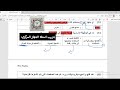 شرح اسئلة الحاسب الجديدة للمسابقات الحكومية اسئلة الجهاز المركزي شرح اسئلة الحاسب الجديدة للمسابقات الحكومية اسئلة الجهاز المركزي