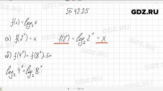 № 42.25 - Алгебра 10-11 класс Мордкович