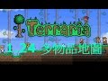 【Terraria】1.2.4 多物品地圖