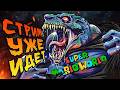 РЕКВЕСТ Super Mario World (SNES)