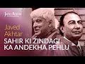 Maa Bete Ka Rishta : Sahir Ki Zindagi Ka Andekha Pehlu | Javed Akhtar at Jashn-e-Rekhta