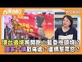 環台遶境活動