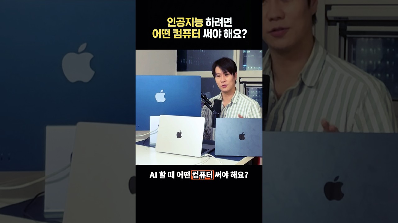 AI 할 때 비싼 컴퓨터 필요 없다? (가성비 종결 추천) ?