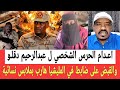 إعـ ـدام الحارس الشخصي ل عبدالرحيم دقلـ ـو والقبض على ضابط في المليشـيا هـارب يرتدي ملابس نسائـية إعـ ـدام الحارس الشخصي ل عبدالرحيم دقلـ ـو والقبض على ضابط في المليشـيا هـارب يرتدي ملابس نسائـية