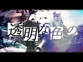 Prisoner / LEVEREVE feat.初音ミク