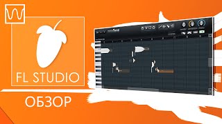 Обзор Fl Studio NewTone Обзор Fl Studio NewTone