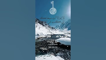 تلاوة خاشعة عطرة مباركة جميلة عذبة للشيخ سعد الغامدي سورة الزلزلة