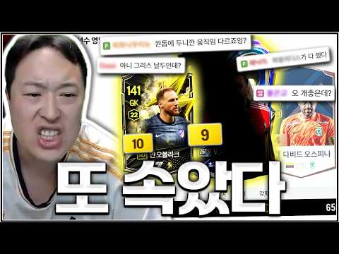 Wait, you said he was the Greek Ronaldo ㅡㅡ