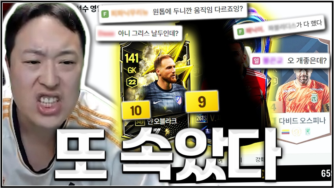 아니 분명 그리스 호날두라며 ㅡㅡ