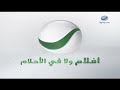 Rotana Cinema Rotana Aflam Promo ID 2012 