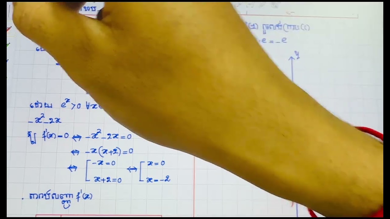 លំហាត់ទី2 ៖ អនុគមន៍អុិចស្ប៉ូណង់ស្យែល ភាគ3(ភាគបញ្ចប់) 