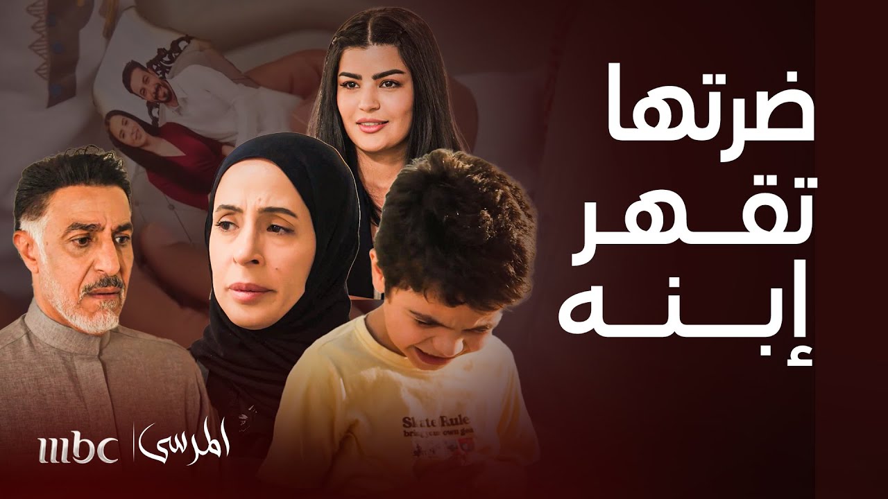 المرسى |زوجة الأب قهرت الإبن وبكاءه مؤثر..يريد آيس كريم لولده فتفاجأ بطليقته تبيعه وضرتها تشمت