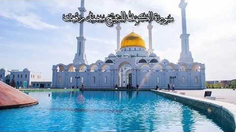 تلاوة رائعة لسورة الكهف لقيثارة السماء الشيخ محمد رفعت  Al-Kahf by Mohammad Refat