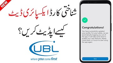 How to Update CNIC Expiry Date in UBL App | UBL Bank Account mai CNIC Expiry Date Update Kaise Kare
