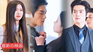 横暴な CEO が、すべての関係を終わらせるために女性と寝るよう強要するが、予想外に彼女に深く恋してしまう