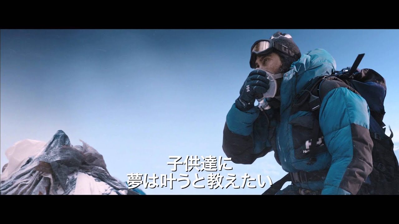そこに山があるから 世界最高峰 エヴェレストを題材にした映画まとめ Cinemagene