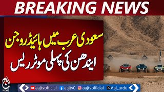 Saudi Arabia Hydrogen Fuel Race | Kevin Hansen & Molly Taylor Shine | Motorsports Event