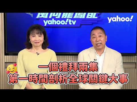 "Feng Xiang Long Feng Pei" Relaunched! Starting 10/13, Catch More Insights Every Tuesday and Frid...