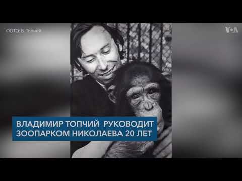 Donate to Mykolaiv Zoo