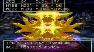 ドラゴンクエストⅣ　真エビルプリースト戦(FINAL BATTLE)