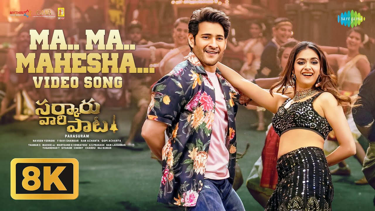 Ma Ma Mahesha - 8K Video Song | Sarkaru Vaari Paata | Mahesh Babu | Keerthy Suresh | Thaman S