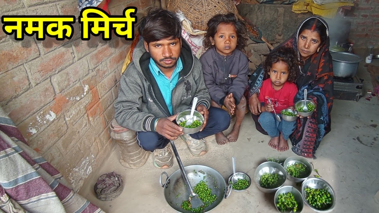 मिर्च नमक वाली गांव की देसी हरा मटर घुघनी | मिट्टी के चूल्हे पर असली देहाती स्वाद | Village Food 