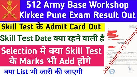 512 Army Base Workshop Kirkee Pune Group C Skill Test Admit Card Out|DGEME 512 ABW Exam Result