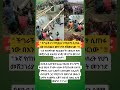 ችግራችንን የሚያይና የሚሰማ ሲጠፋ ነው በእንጨት መገንባት የጀመርነው Abelbirhanu Ethioforumኢትዮፎረም Eritrian
