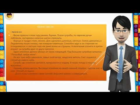 русский язык текст