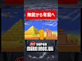【Newスーパーマリオブラザーズwii】マリオwiiのルイージを有能にする方法がヤバすぎた#shorts #マリオ #スーパーマリオ #スーパーマリオブラザーズ  #小ネタ #ゲーム #攻略