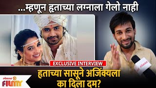 Aajinkya Raut on Hruta Durgule Wedding | ..म्हणून हृताच्या लग्नाला गेलो नाही | Lokmat Filmy