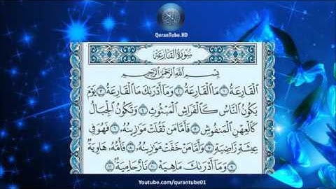 سورة القارعة سلمان العتيبي من اجمل الصوات