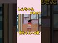 ㊗️20万再生🎉【感動】しんちゃんが見せた母ちゃんへの愛#クレヨンしんちゃん #shorts