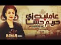عاملين زى حريم حتتنا الفترة الجاية حنان احمد إحساس عد الخيال و الجمال ترند تيك توك شعبي 2026