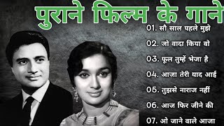 Sau Saal Pehle (HD) Purane filmi Gaane : Dev Anand, Asha Parekh | Lata Mangeshkar,  Mohd Rafi Songs