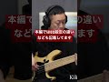 5弦比較 PassiveとActiveどちらが好きですか? #bass #bassist #slap #slapbass