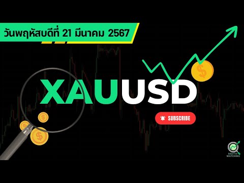 XAUUSD Gold Trading 