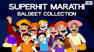 Mamachya Gavala Jauya - Superhit Marathi Balgeet Video Song Collection | Nursery Rhymes In Marathi