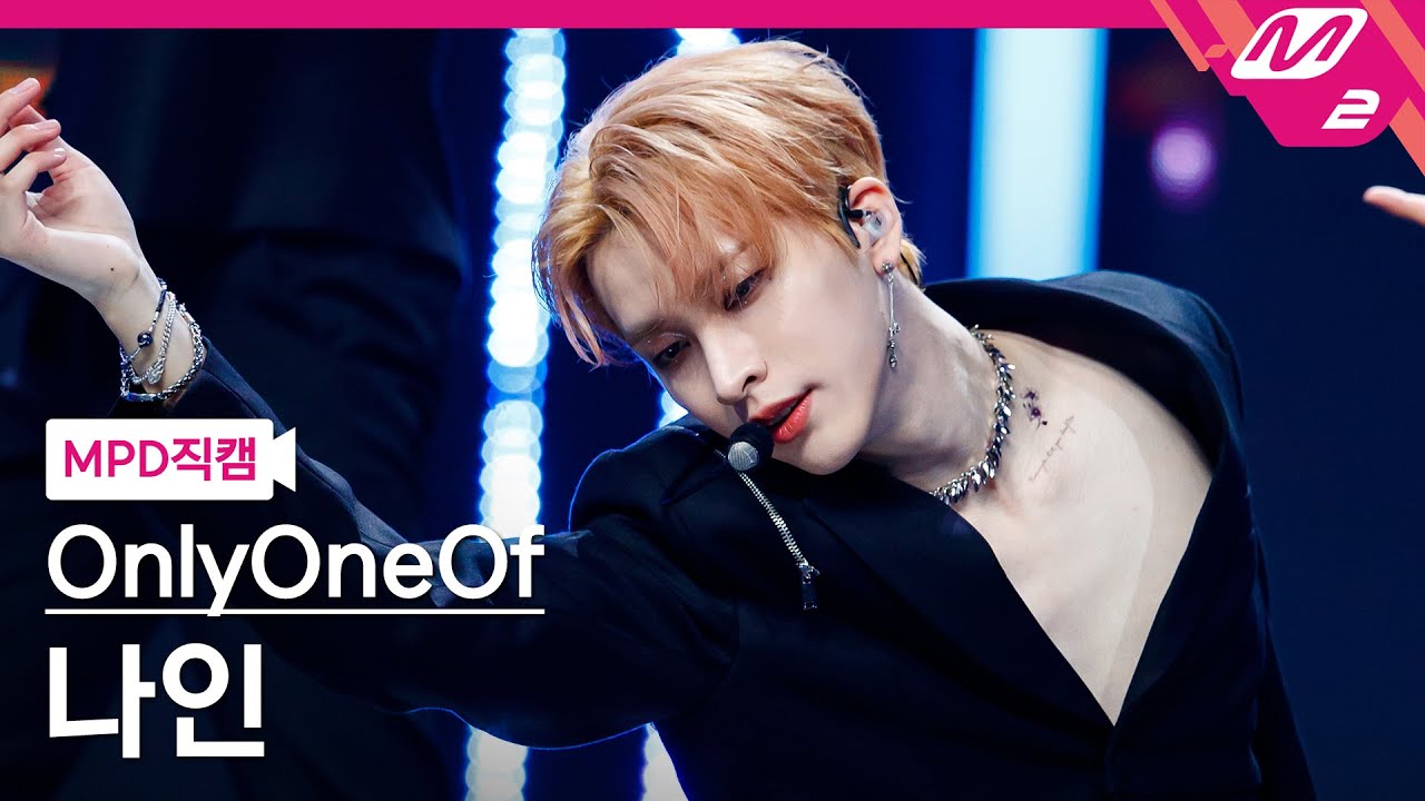 [MPD직캠] 온리원오브 나인 직캠 4K 'dOpamine' (OnlyOneOf Nine FanCam) | @MCOUNTDOWN_2024.1.18のサムネイル