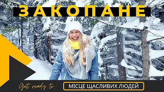 Закопане | Место счастливых людей