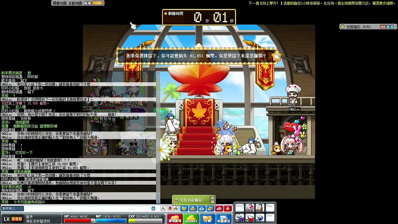 舊楓之谷回憶錄 輸了網路贏了忍耐 2026 02 27 21 36 09