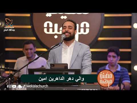 Glory To The Father The Son And The Holy Spirit Medhat Rushdi