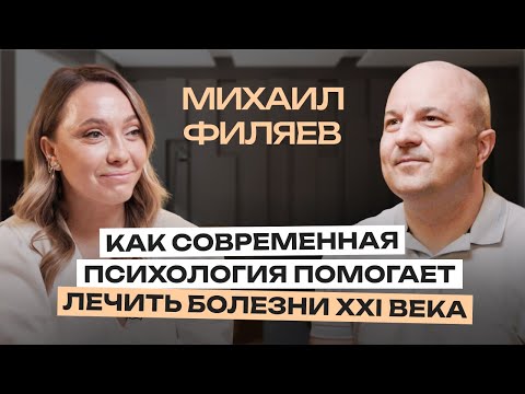 Психосоматика аллергии, онкологии, бесплодия. Какие проблемы сегодня способна решить психология?