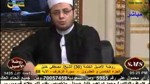 روضة الأصيل - سورة الشورى 13-3-2014
